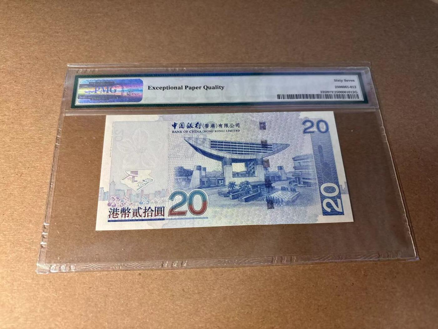 【Blue Auction】✨世界纸币精拍第543期【精】 【888豹子号无47】香港 中银 2009年20元 PMG67EPQ 高分