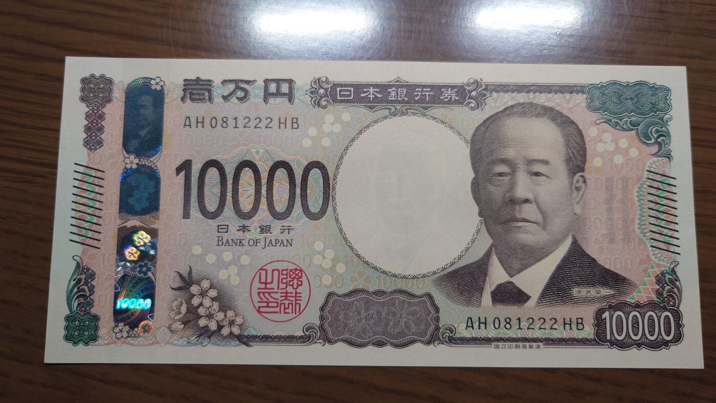 【世界钱币】精选微拍第137期暨2024年第48期 ～精品日元/英镑等靓号低售 基本可以说是全网经手最多(很多更靓的号都在群里直售卖掉了) 2024年日本10000元 全新绝品 无47豹子号081222