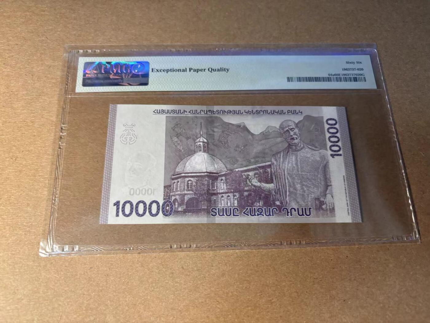 【Blue Auction】✨世界纸币精拍第543期【精】 亚美尼亚 2018年10000德拉姆 PMG66EPQ 