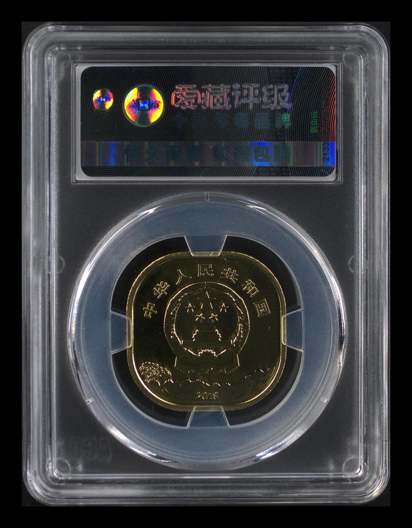 世界遗产泰山纪念币 MS68