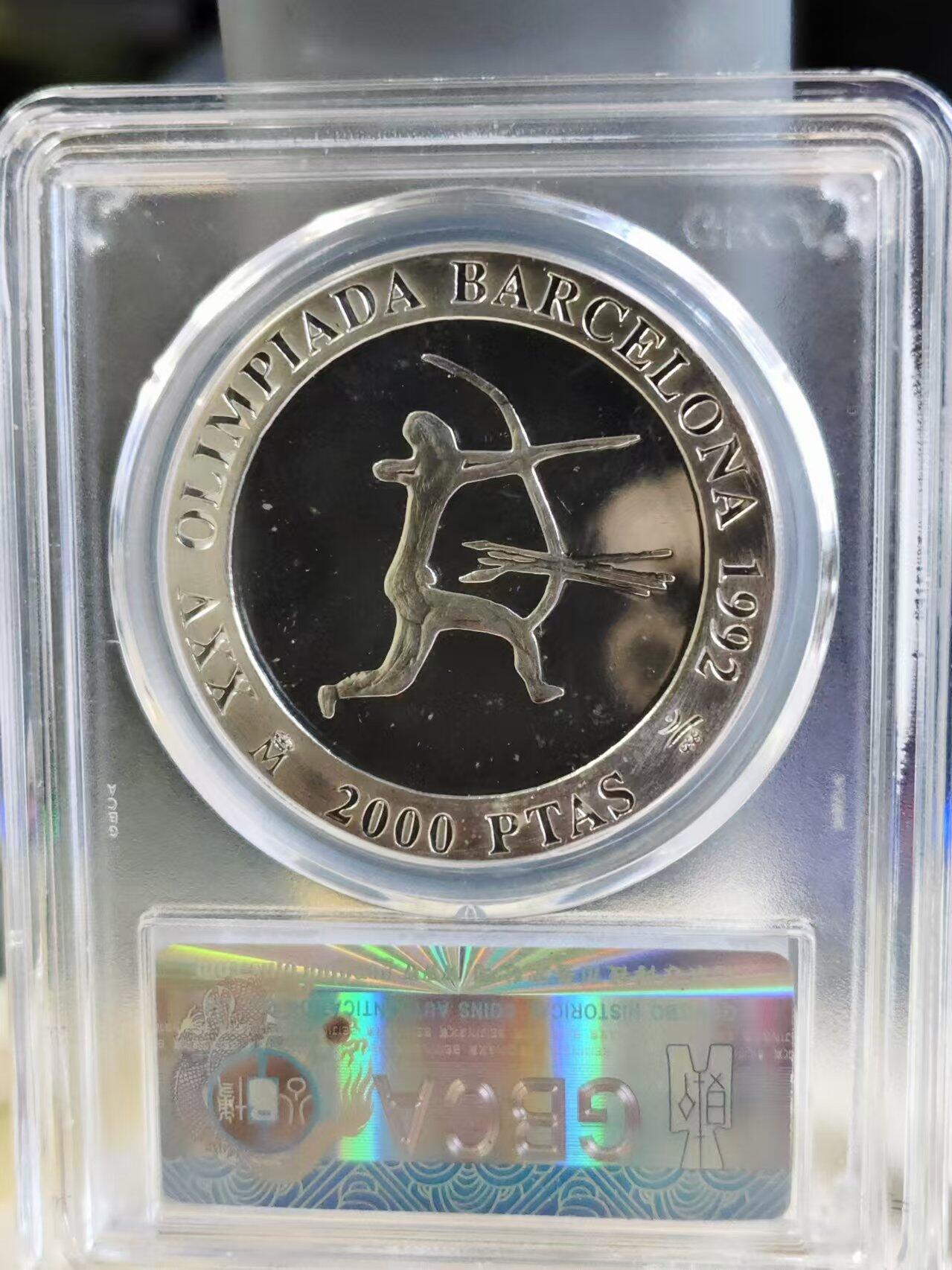 第187期拍卖 西班牙1990年奥运射箭27克精制纪念银币公博评级PF69，925银