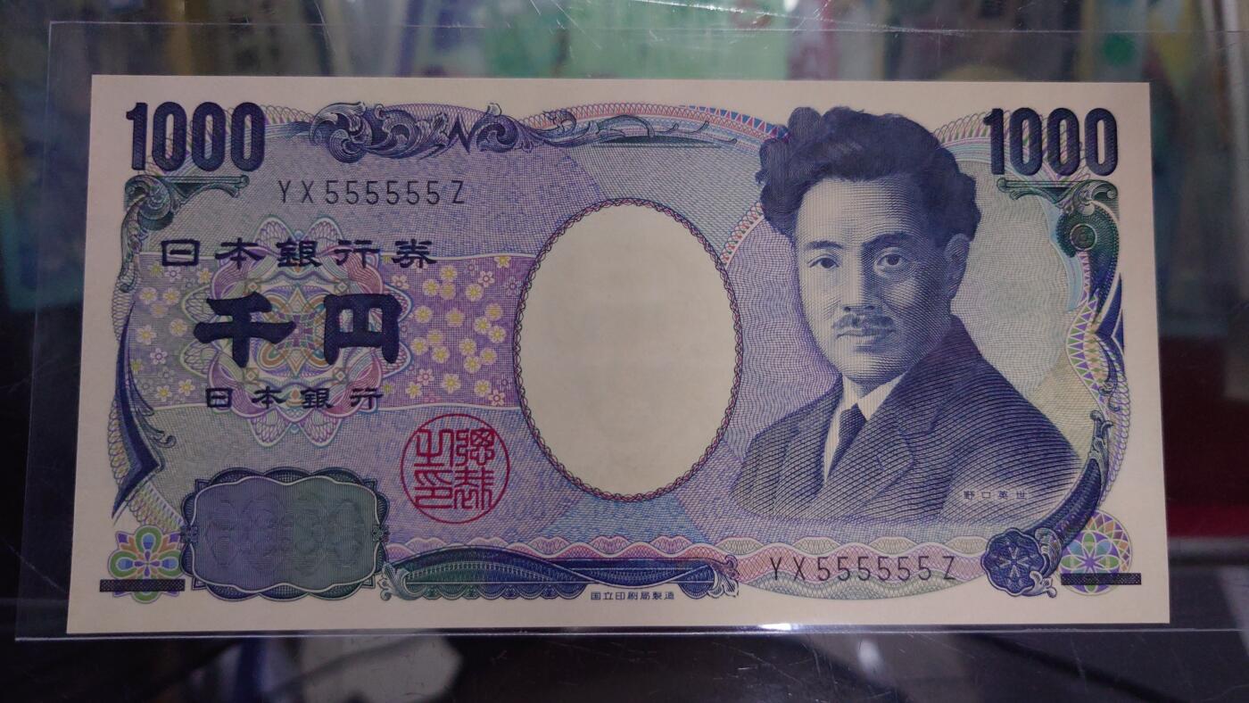 【世界钱币】精选微拍第137期暨2024年第48期 ～精品日元/英镑等靓号低售 基本可以说是全网经手最多(很多更靓的号都在群里直售卖掉了) 2004年日本1000 野口英世国立黑字少见 全同号YX55555Z 全新绝品