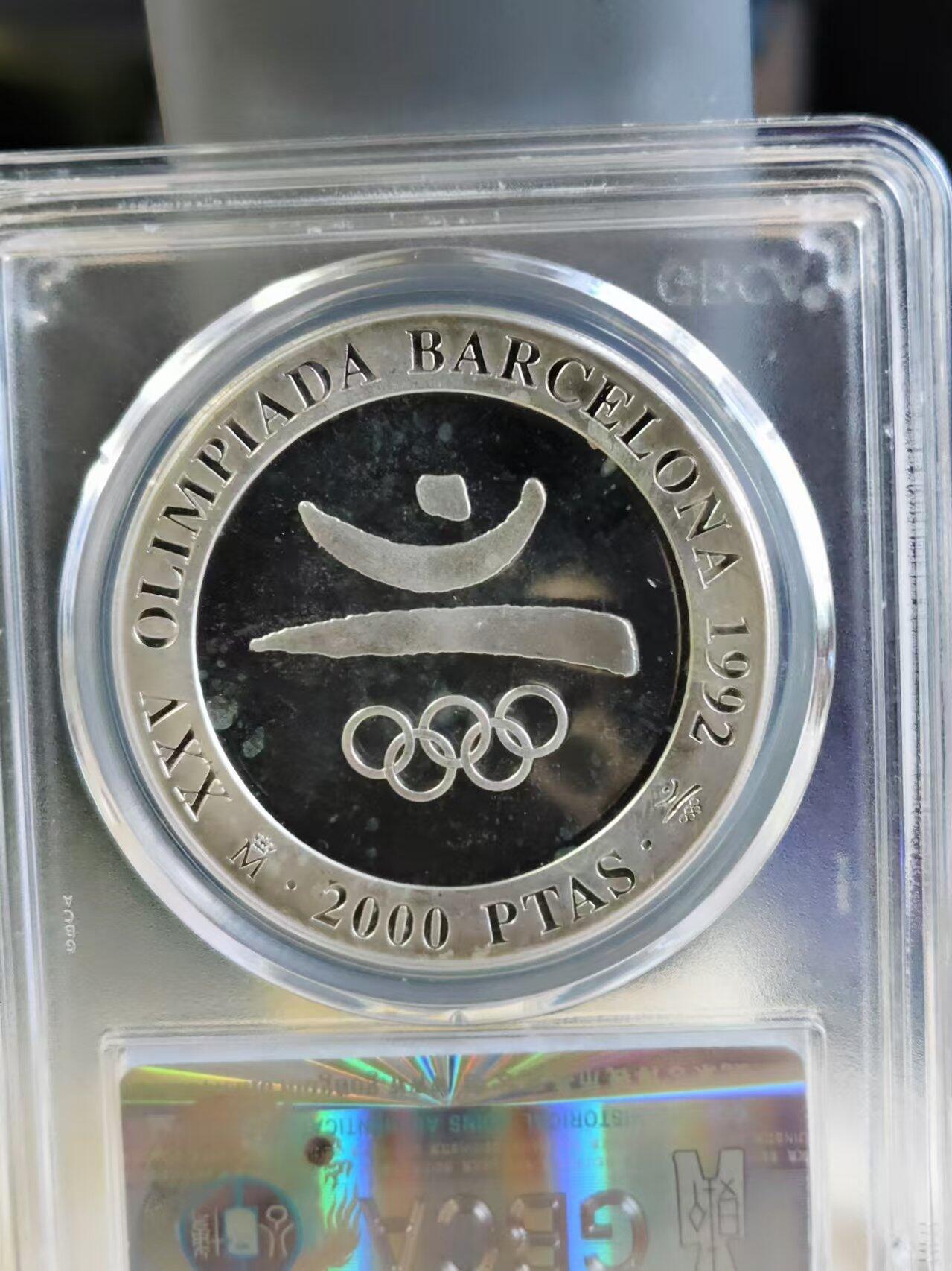 第187期拍卖 西班牙1990年92年奥运会五环标志27克 大银币 公博评级PF69，925