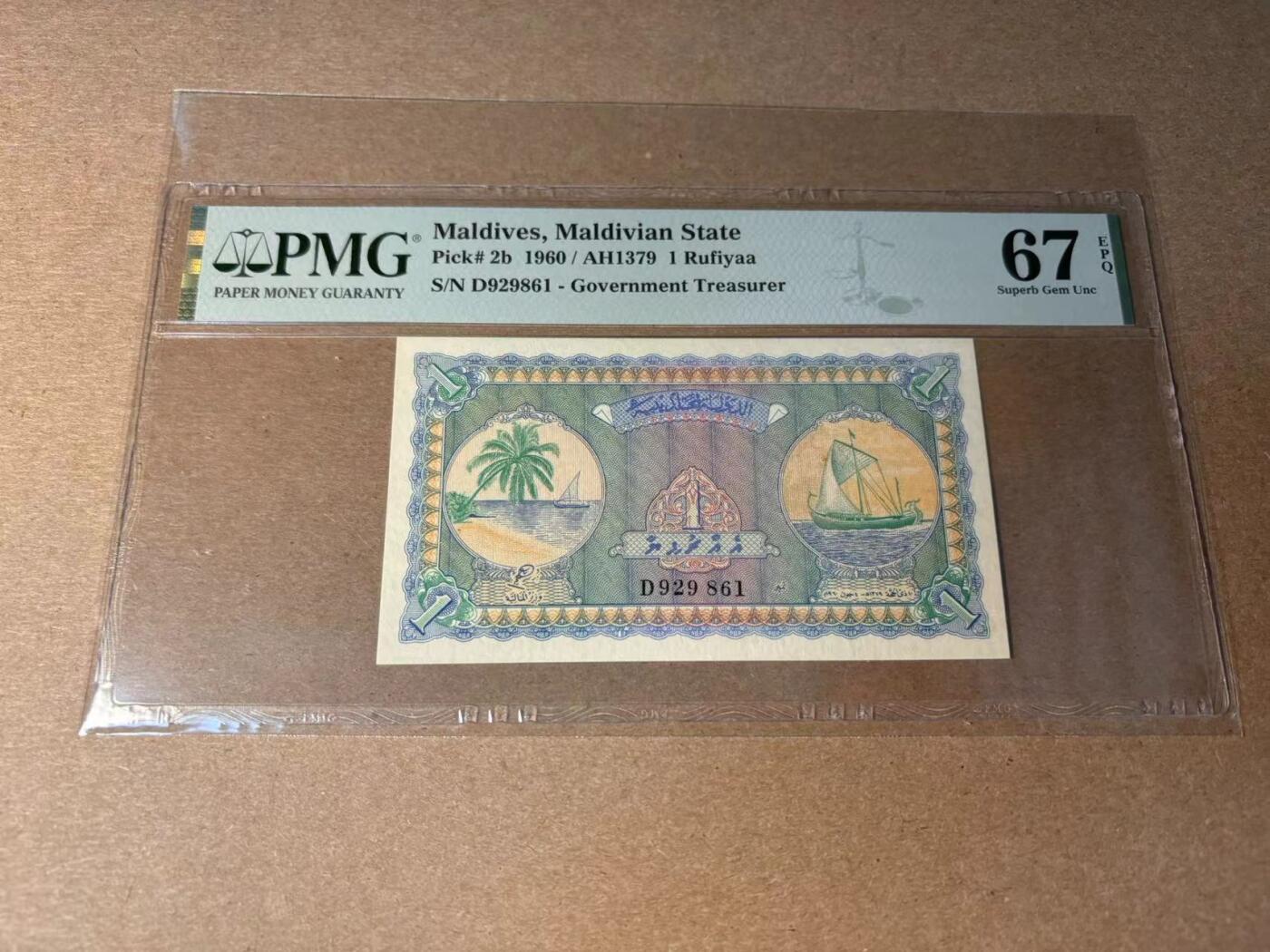 【Blue Auction】✨世界纸币精拍第543期【精】 【无47】马尔代夫 1960年1拉菲亚 PMG67EPQ 高分