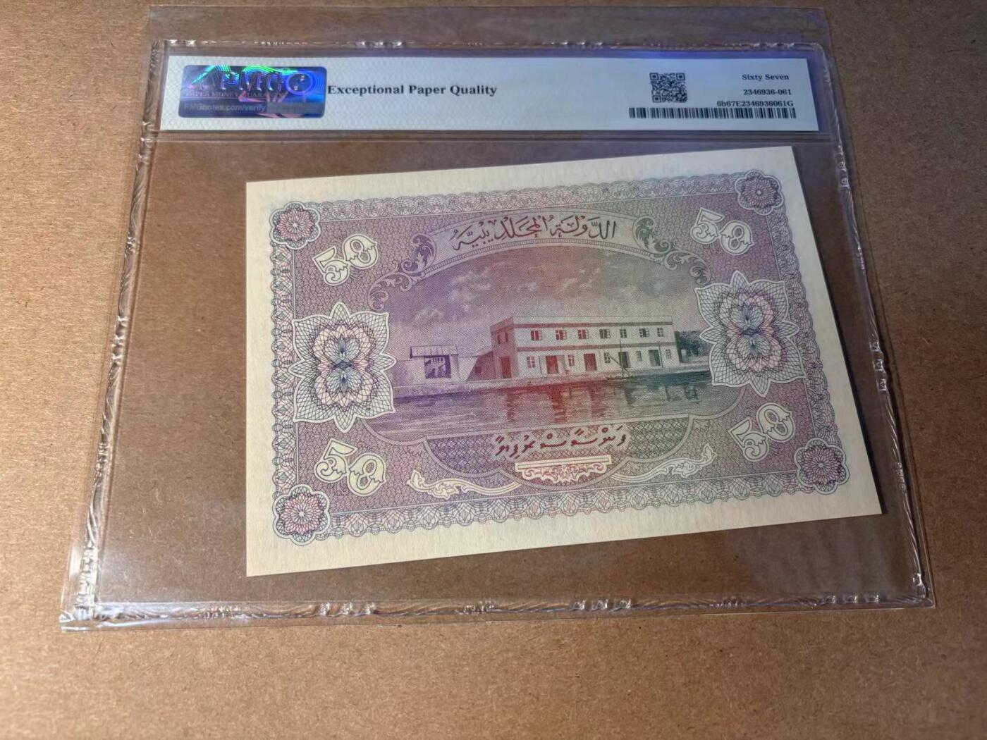【Blue Auction】✨世界纸币精拍第543期【精】 马尔代夫 1960年50拉菲亚 PMG67EPQ 高分
