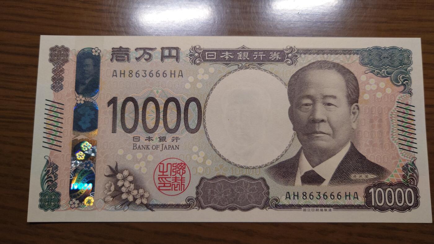 【世界钱币】精选微拍第137期暨2024年第48期 ～精品日元/英镑等靓号低售 基本可以说是全网经手最多(很多更靓的号都在群里直售卖掉了) 2024年日本10000元 全新绝品 无47豹子号863666
