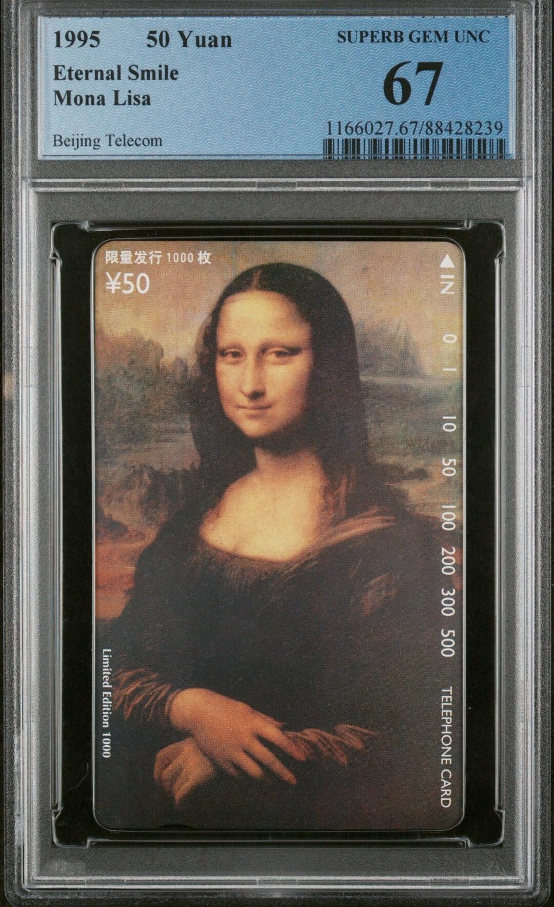 【琪哥网】评级磁卡综合场(十五） 【PCGS67】北京蒙娜丽莎正卡