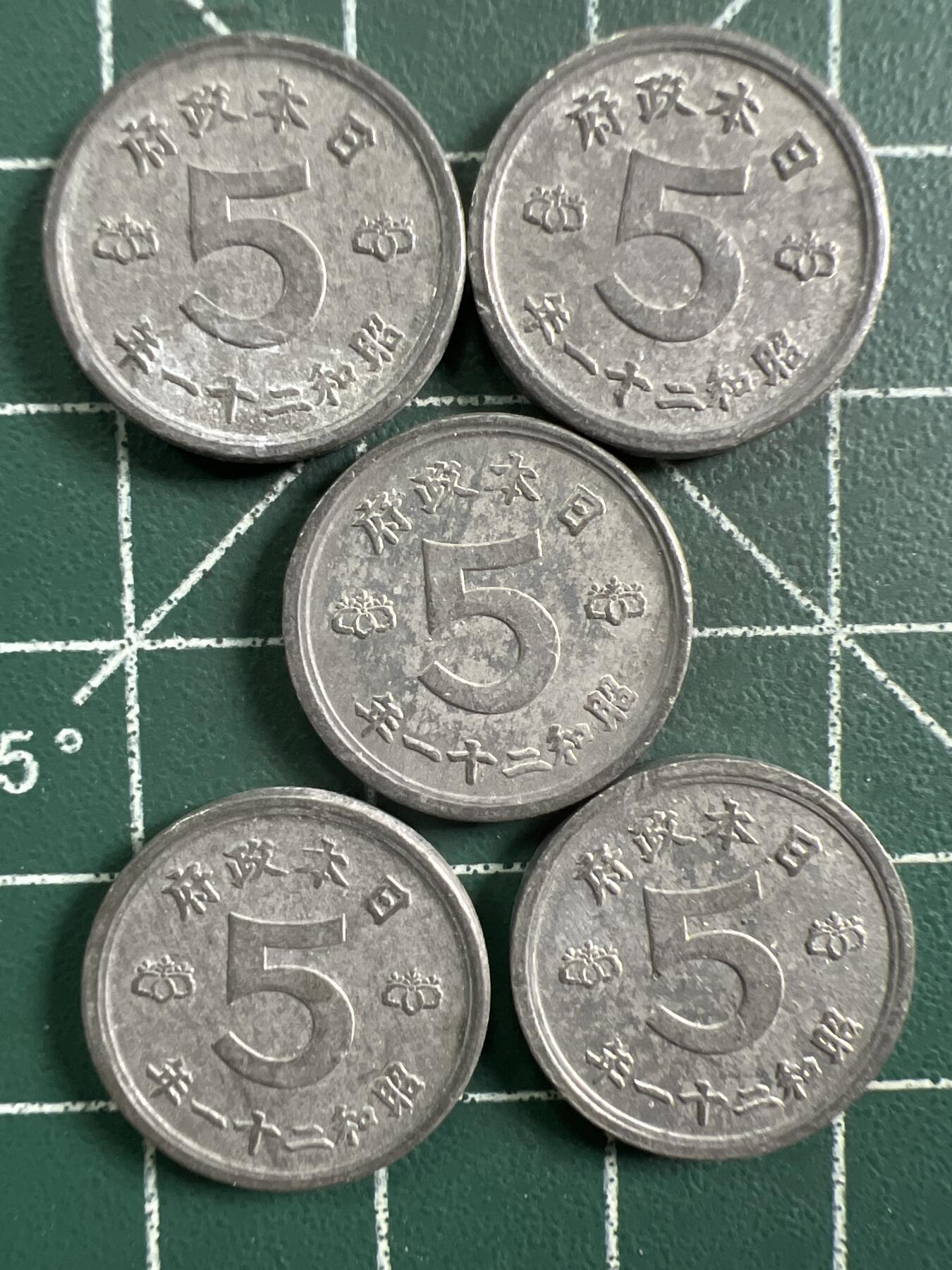 第705期 硬币专场 （无押金，捡漏，全场50包邮，偏远地区除外，接收代拍业务，本店十天发一次货） 日本五钱 5枚