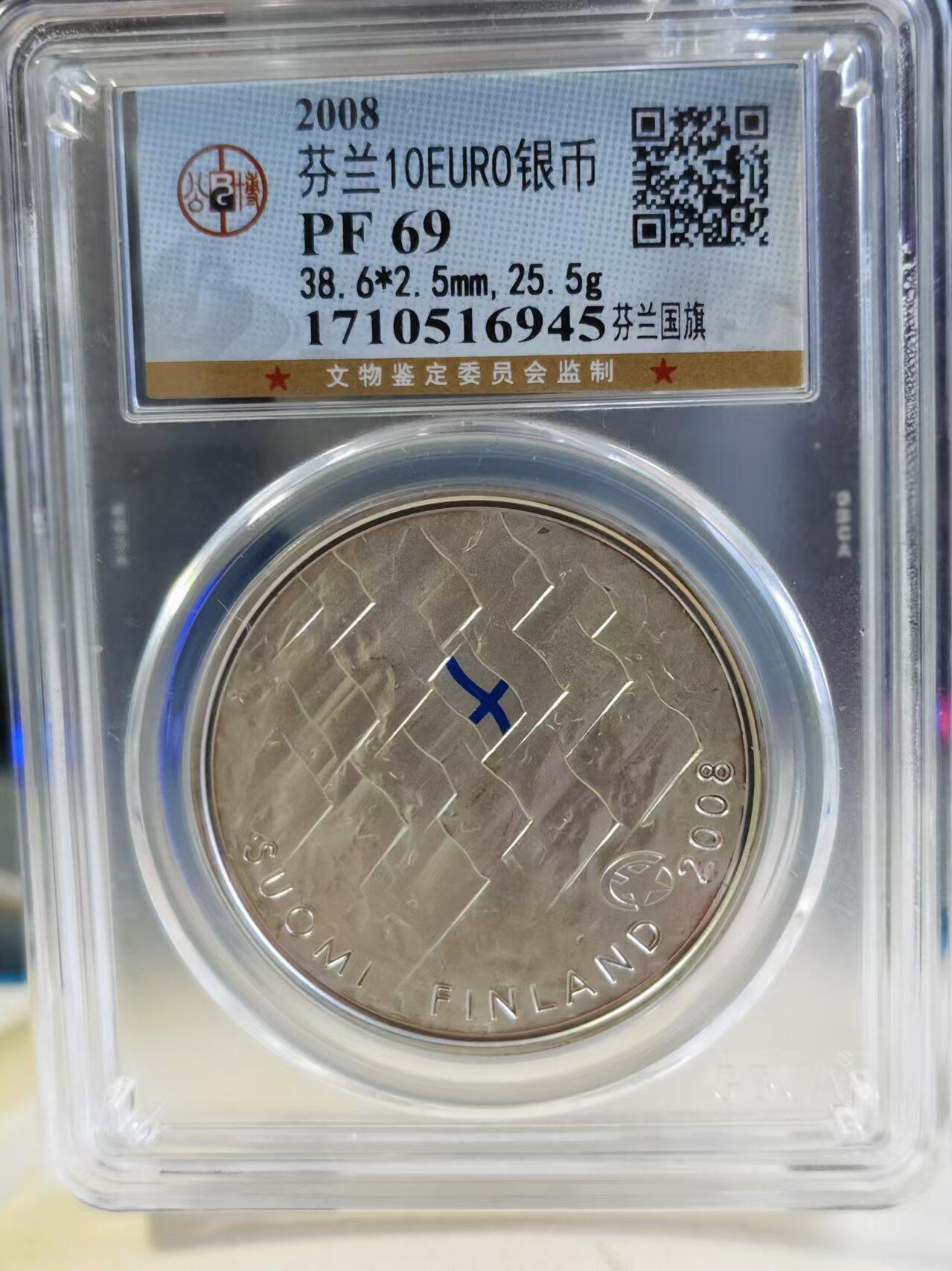 第187期拍卖 芬兰2008年芬兰国旗精制纪念银币公博评级PF69,925银，25.5克
