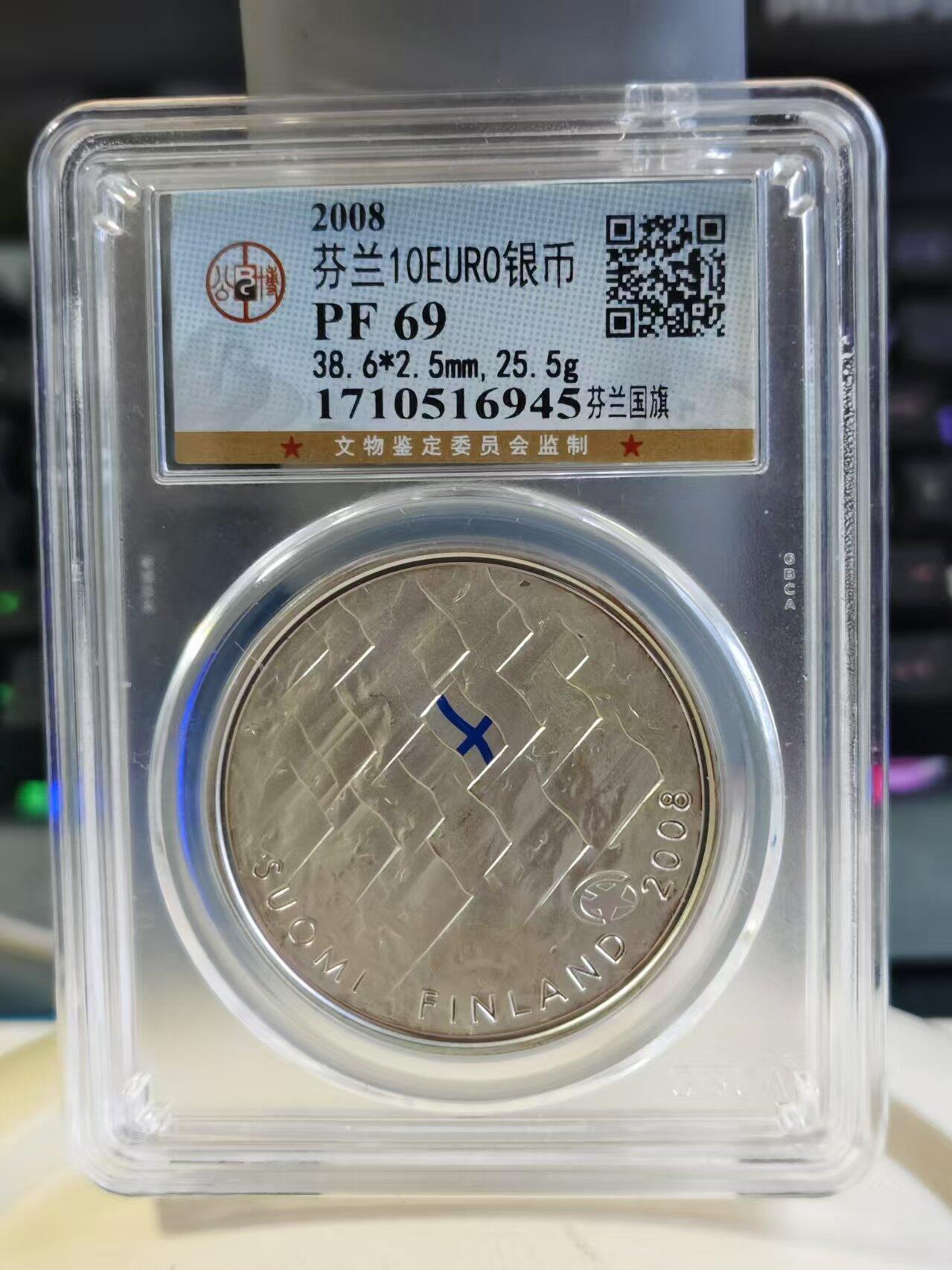 第187期拍卖 芬兰2008年芬兰国旗精制纪念银币公博评级PF69,925银，25.5克