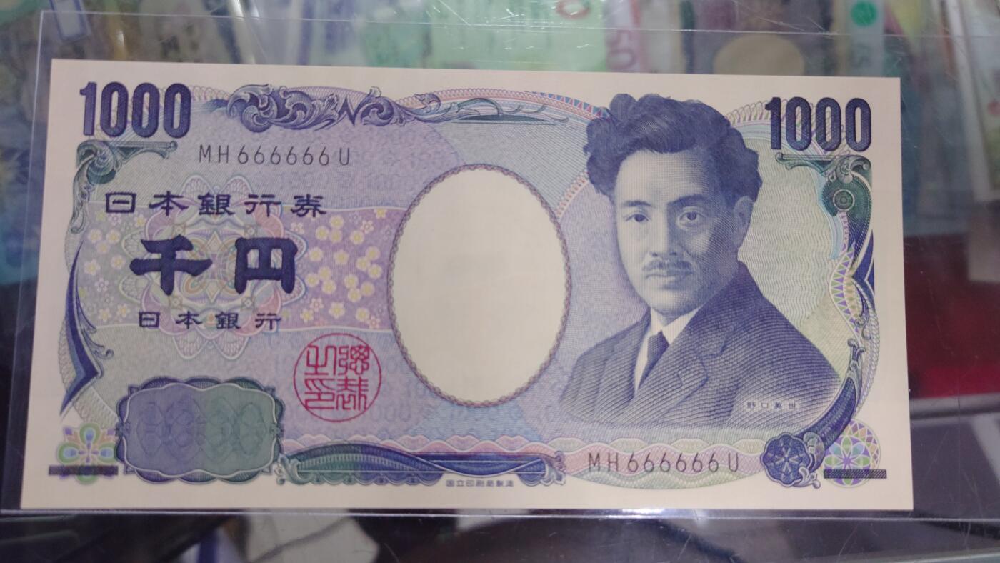 【世界钱币】精选微拍第137期暨2024年第48期 ～精品日元/英镑等靓号低售 基本可以说是全网经手最多(很多更靓的号都在群里直售卖掉了) 2004年日本1000 野口英世国立黑字少见 全同号MH666666U 全新绝品