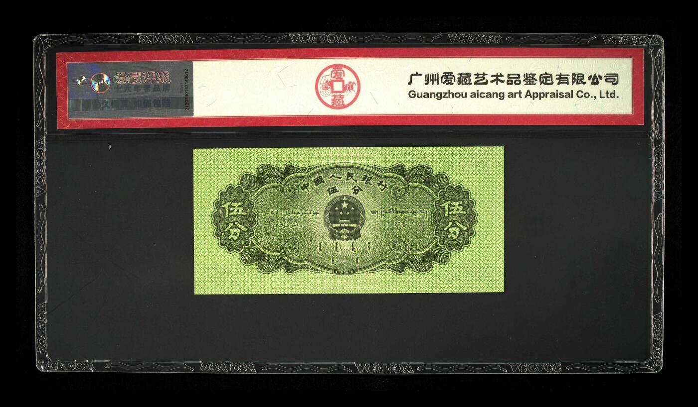 1953年伍分 轮船 66 EPQ