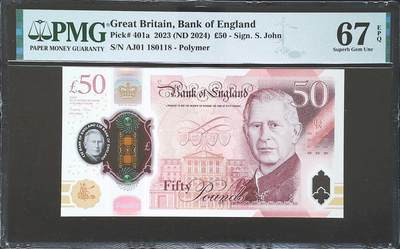 世界靓号纸钞第五十四期 - 2024年英国英格兰银行50镑 AJ01首发冠 全程数三018组合 01180118超级重复号 PMG67 超高分 亚军分 难出分品种 新版应该四个面值最难出的一张