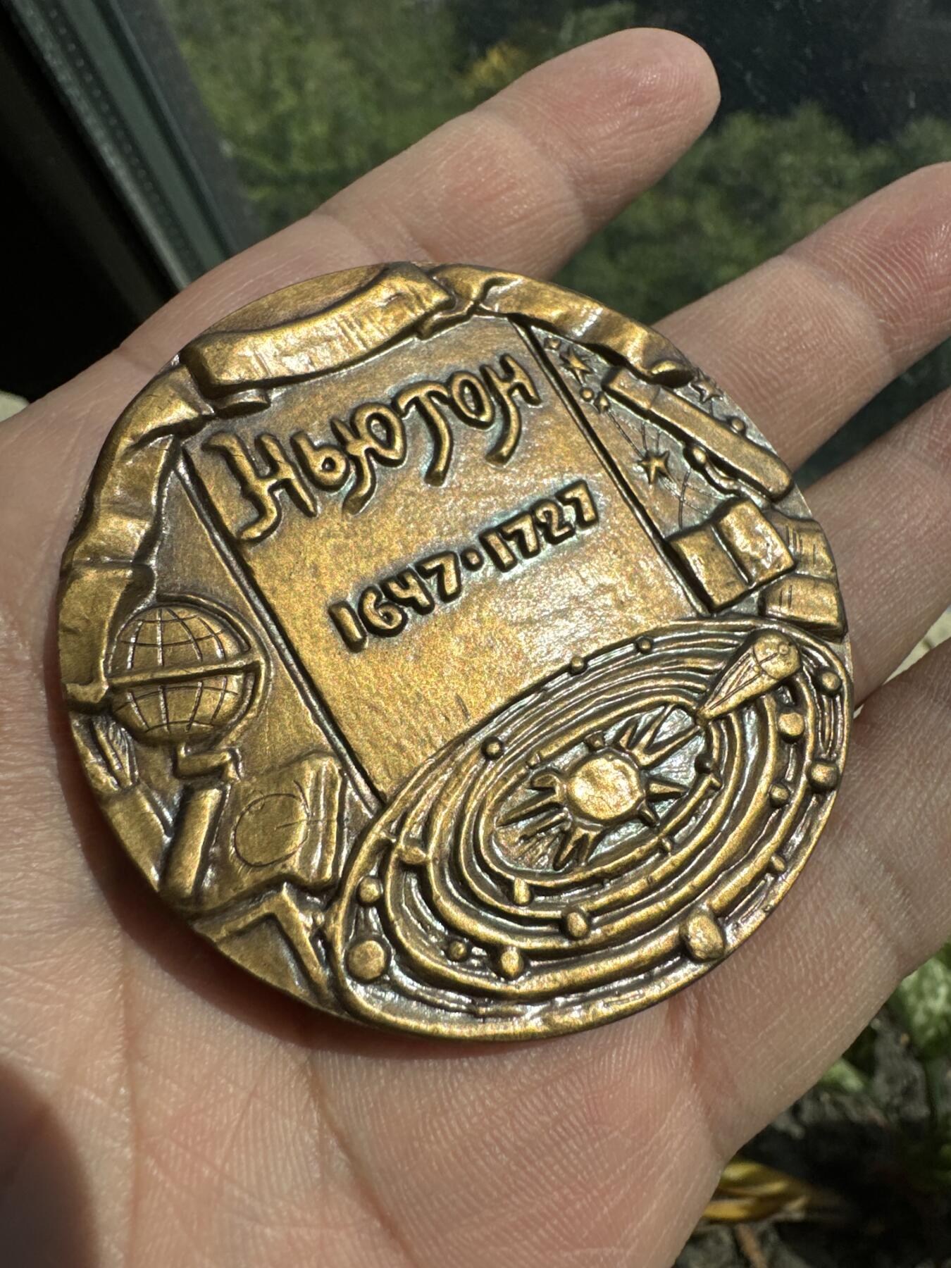 苏联大铜章-牛顿诞辰250周年