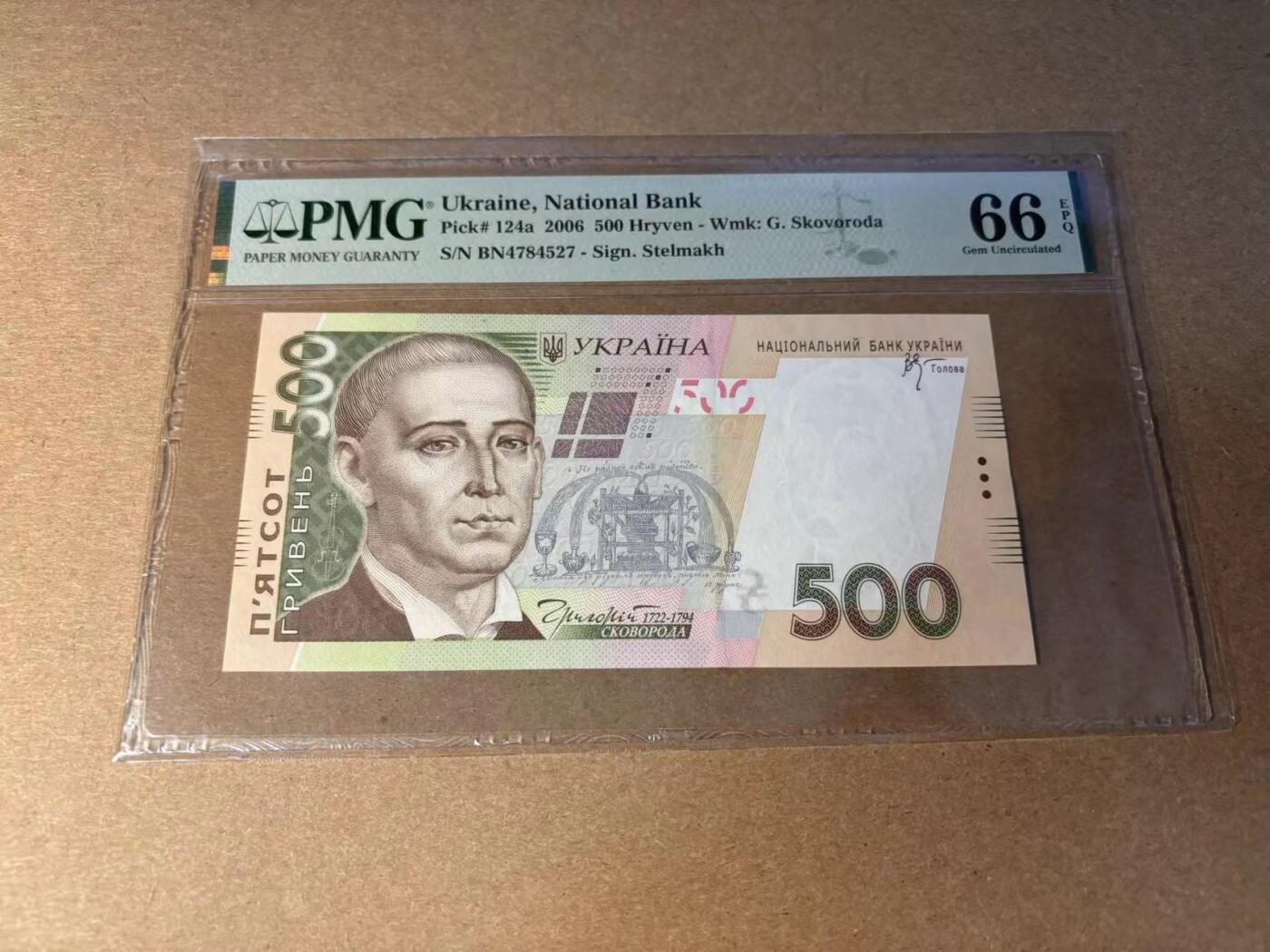 【Blue Auction】✨世界纸币精拍第543期【精】 乌克兰 2006年500格里夫纳 PMG66EPQ 