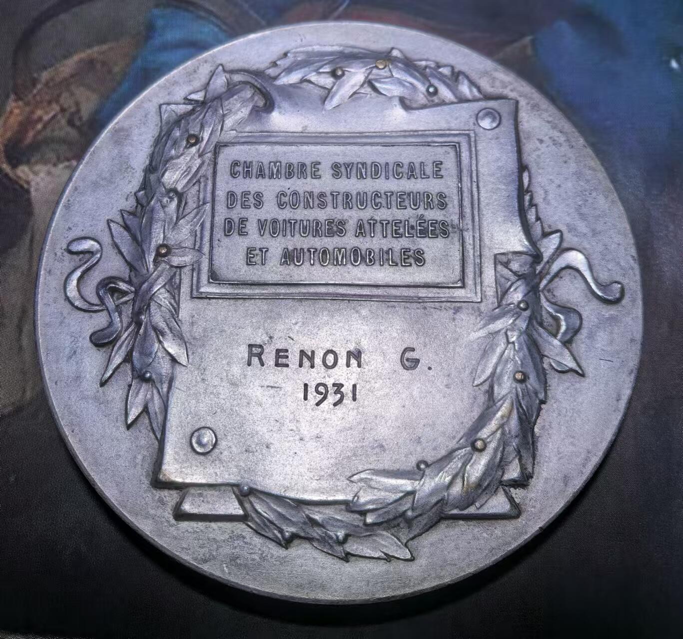 外国币章第二十五期 1931年法国镀银铜章，牵引车和汽车制造商，直径68mm152g无边铭