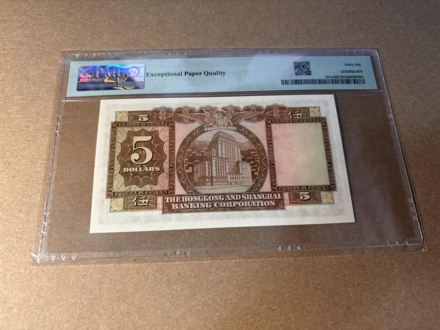 【Blue Auction】✨世界纸币精拍第543期【精】 香港 汇丰 1965年5元 PMG66EPQ 