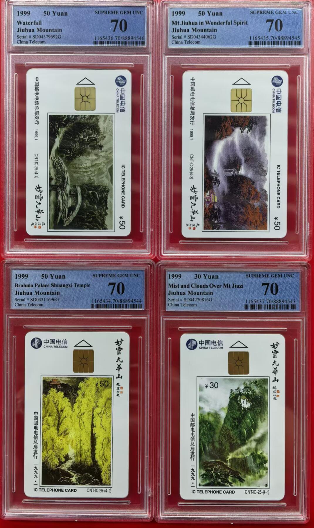 中国集卡磁卡评级专场拍卖（六） 九华山IC电话卡PCGS70