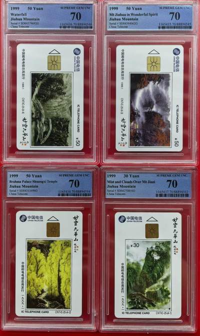 中国集卡磁卡评级专场拍卖（六） - 九华山IC电话卡PCGS70