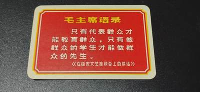 毛主席语录谱曲卡片！还有三张老照片，包老包真！ - 毛主席语录卡片，背面是谱曲，包老包真！