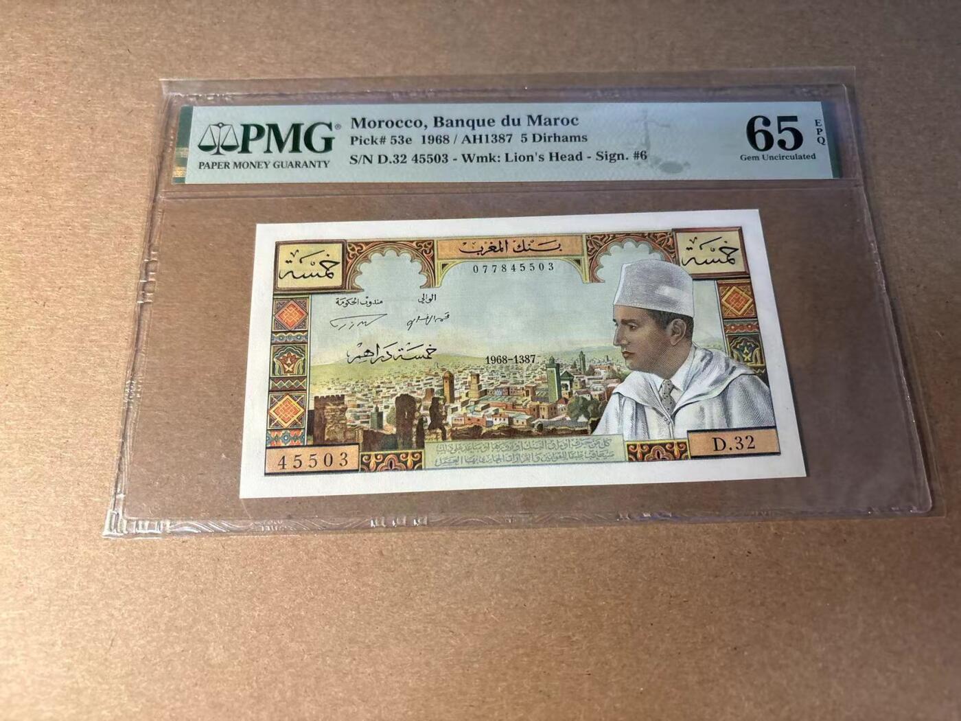 【Blue Auction】✨世界纸币精拍第543期【精】  摩洛哥 1968年5迪拉姆 PMG65EPQ 
