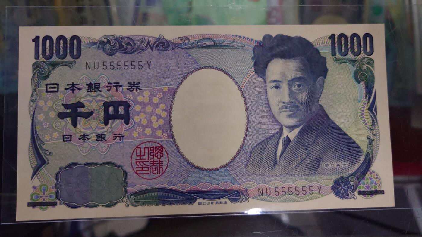 【世界钱币】精选微拍第137期暨2024年第48期 ～精品日元/英镑等靓号低售 基本可以说是全网经手最多(很多更靓的号都在群里直售卖掉了) 2004年日本1000 野口英世国立黑字少见 全同号NU55555Y 全新绝品