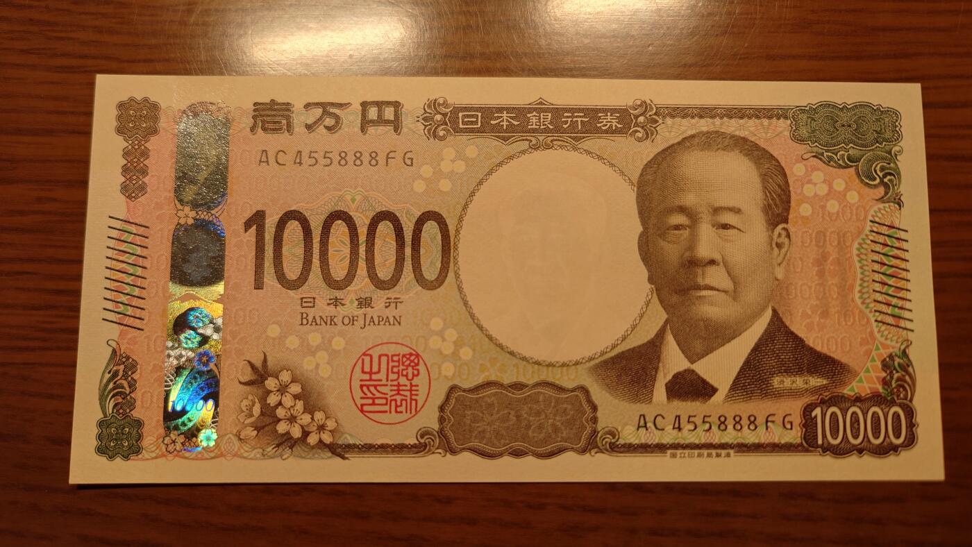 【世界钱币】精选微拍第137期暨2024年第48期 ～精品日元/英镑等靓号低售 基本可以说是全网经手最多(很多更靓的号都在群里直售卖掉了) 2024年日本10000元 全新绝品 豹子号455888