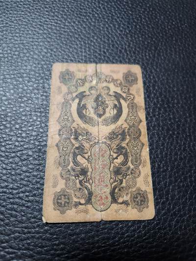 20240912纸币专场 - 明治通宝10钱 裂口旧品