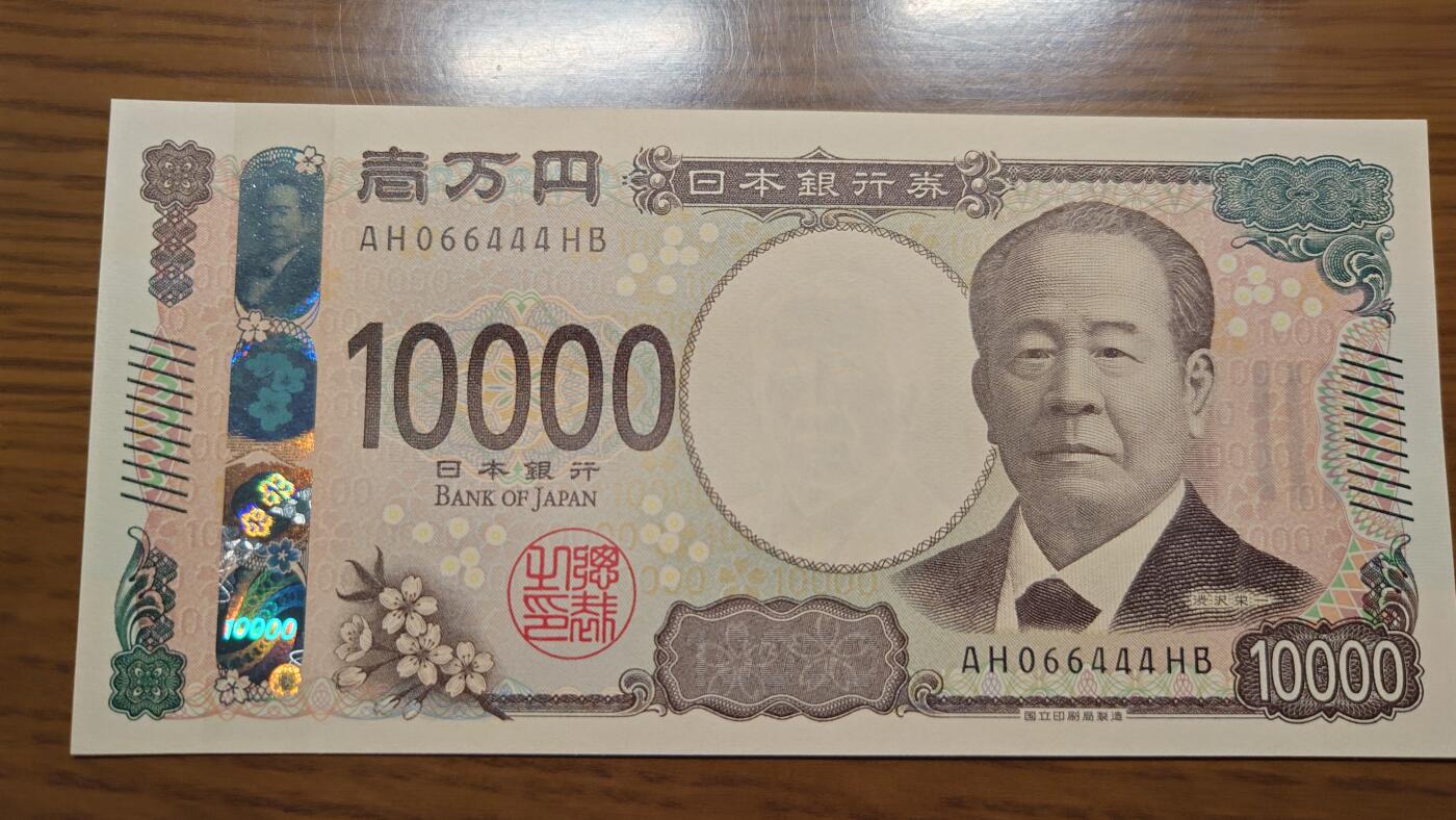 【世界钱币】精选微拍第137期暨2024年第48期 ～精品日元/英镑等靓号低售 基本可以说是全网经手最多(很多更靓的号都在群里直售卖掉了) 2024年日本10000元 全新绝品 豹子号066444