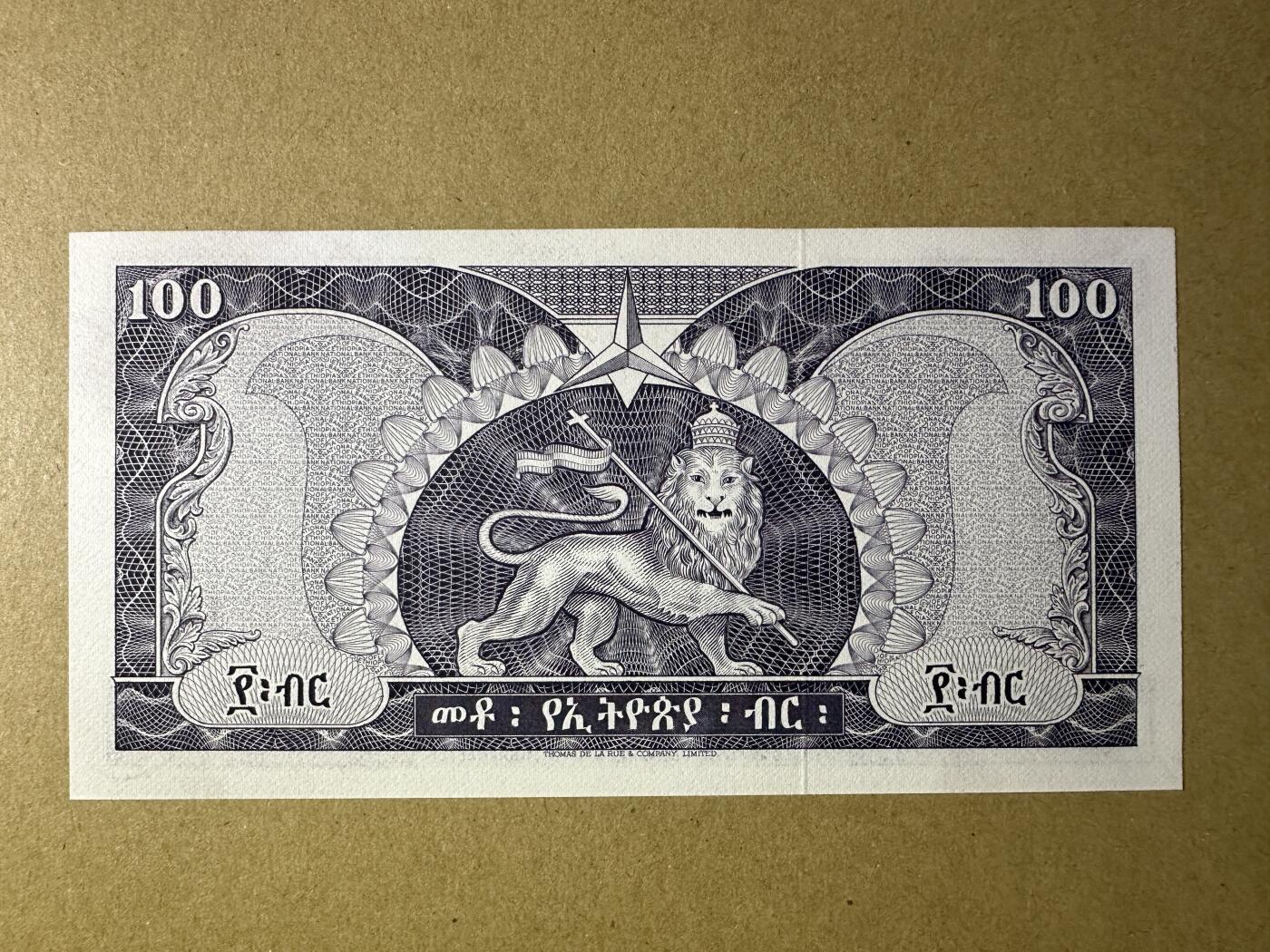 《张总收藏》167期-中秋外币高货特辑 埃塞俄比亚100元 UNC- 1966年老版本 埃塞俄比亚皇帝塞拉西一世 有一处荧光 无47