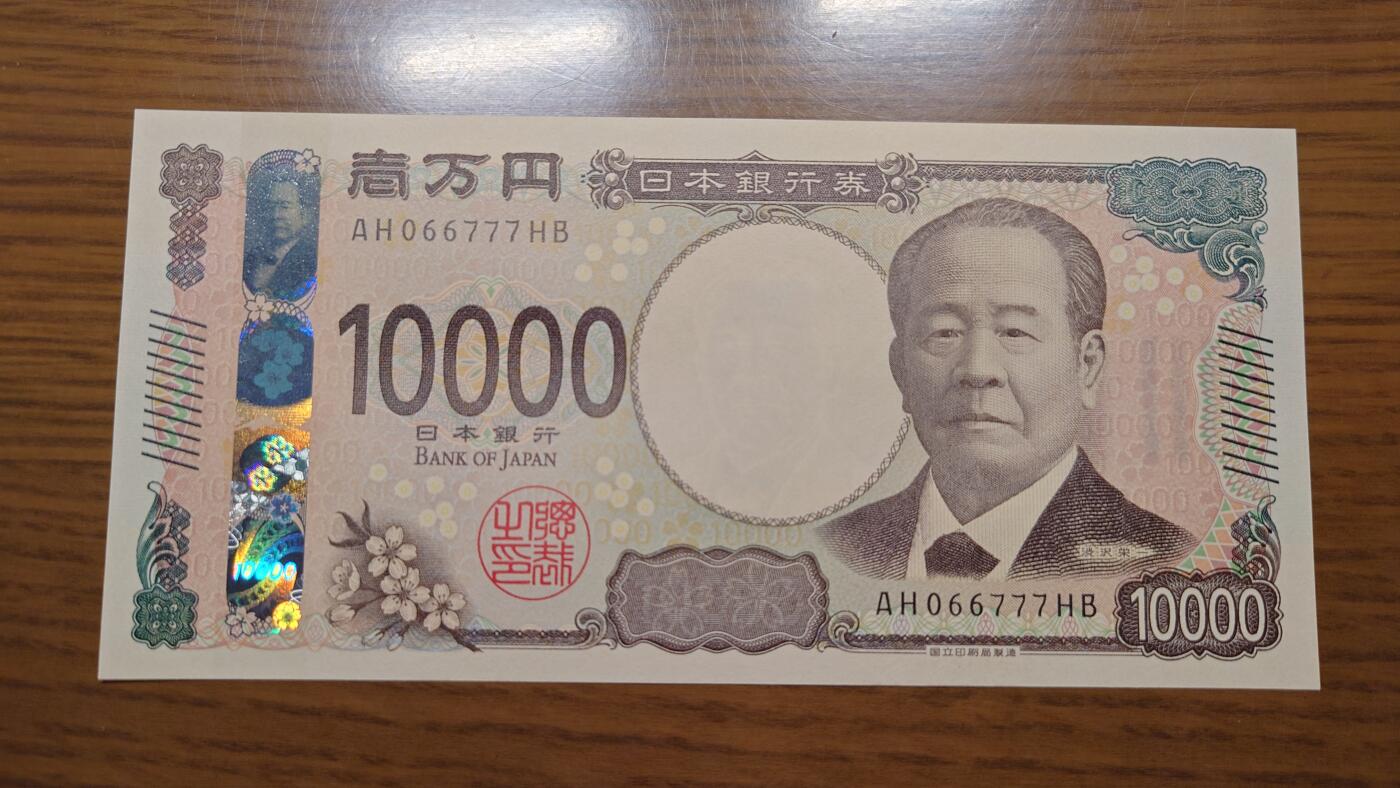 【世界钱币】精选微拍第137期暨2024年第48期 ～精品日元/英镑等靓号低售 基本可以说是全网经手最多(很多更靓的号都在群里直售卖掉了) 2024年日本10000元 全新绝品 无4豹子号066777