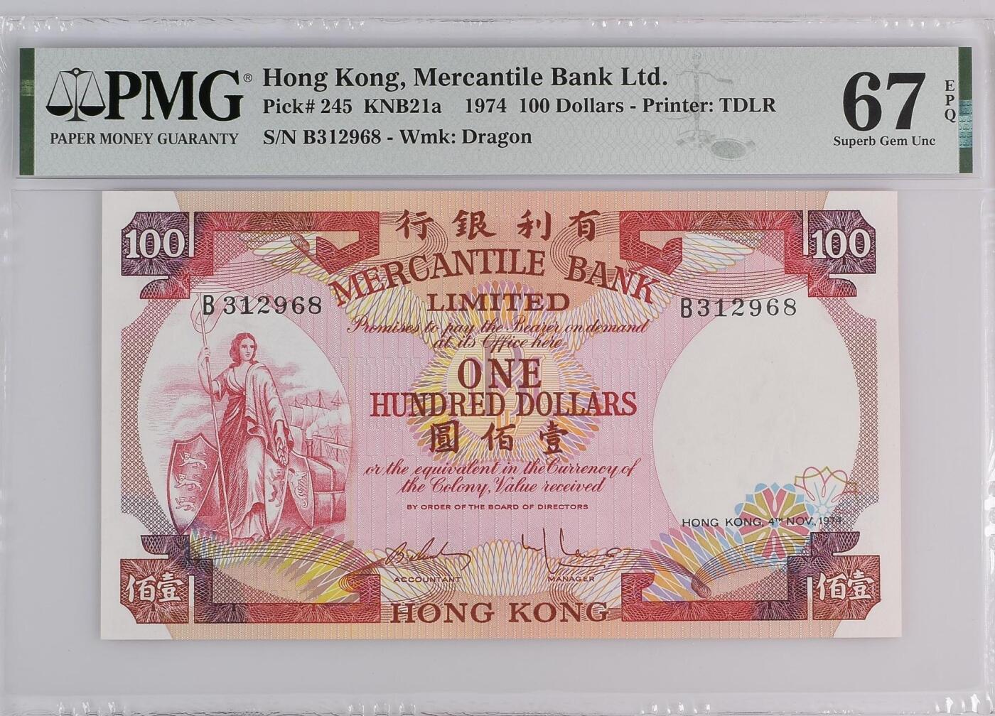 香港有利银行1974年100元PMG67E