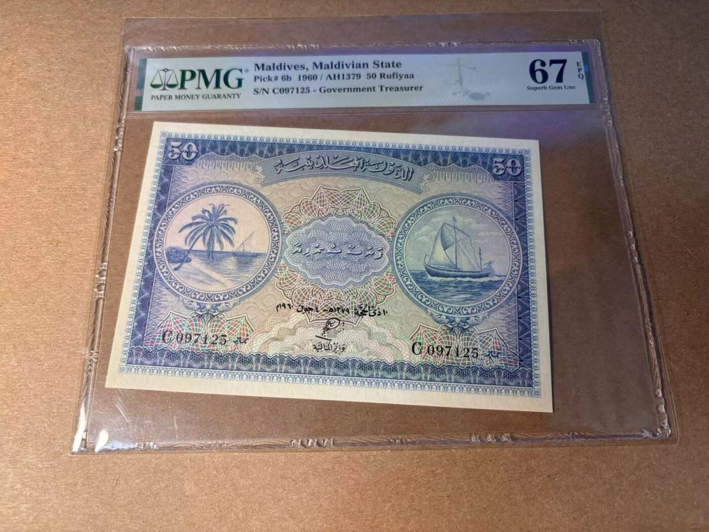 【Blue Auction】✨世界纸币精拍第543期【精】 马尔代夫 1960年50拉菲亚 PMG67EPQ 高分