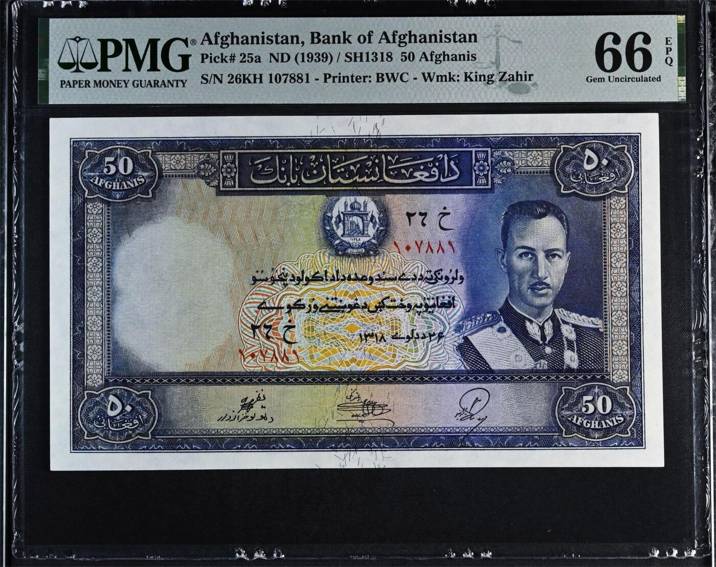 【Blue Auction】✨世界纸币精拍第543期【精】 【升值品种】阿富汗 1939年50阿富汗尼 末代国王查希尔 PMG66EPQ BWC出品 大票幅 精美 