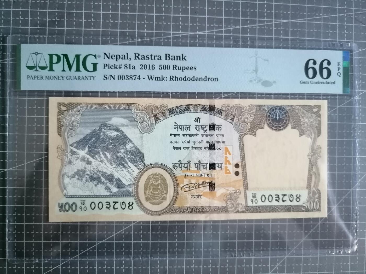 PMG66EPQ 尼泊尔2016年500卢比纸币