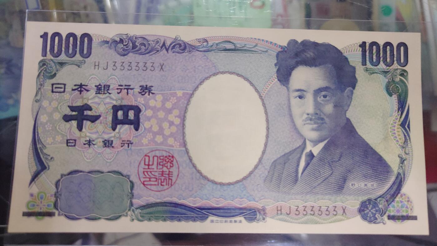 【世界钱币】精选微拍第137期暨2024年第48期 ～精品日元/英镑等靓号低售 基本可以说是全网经手最多(很多更靓的号都在群里直售卖掉了) 2004年日本1000 野口英世国立黑字少见 全同号HJ333333X 全新绝品