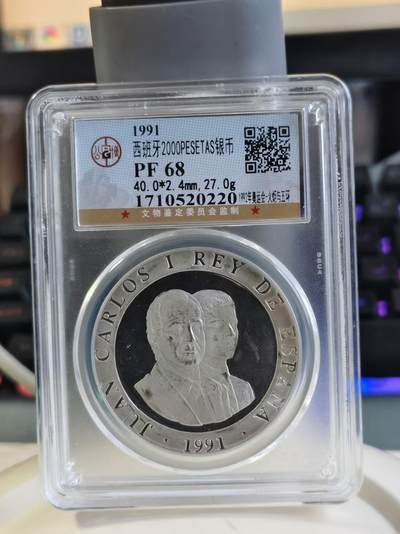 第187期拍卖 - 西班牙1991年奥运旗帜27克精制纪念银币公博评级PF68,27克，925银