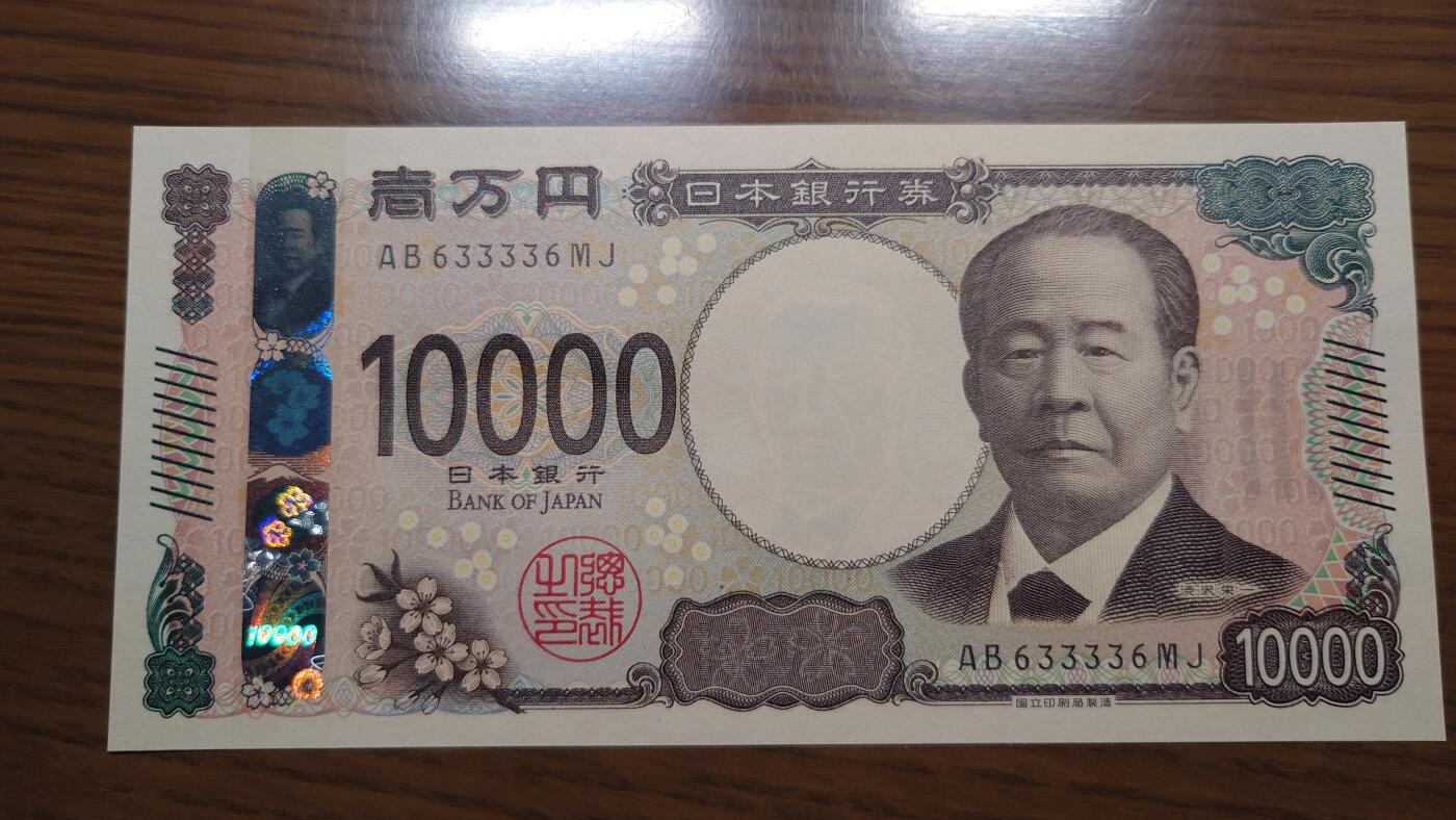 【世界钱币】精选微拍第137期暨2024年第48期 ～精品日元/英镑等靓号低售 基本可以说是全网经手最多(很多更靓的号都在群里直售卖掉了) 2024年日本10000元 全新绝品 无47 雷达号633336 数二
