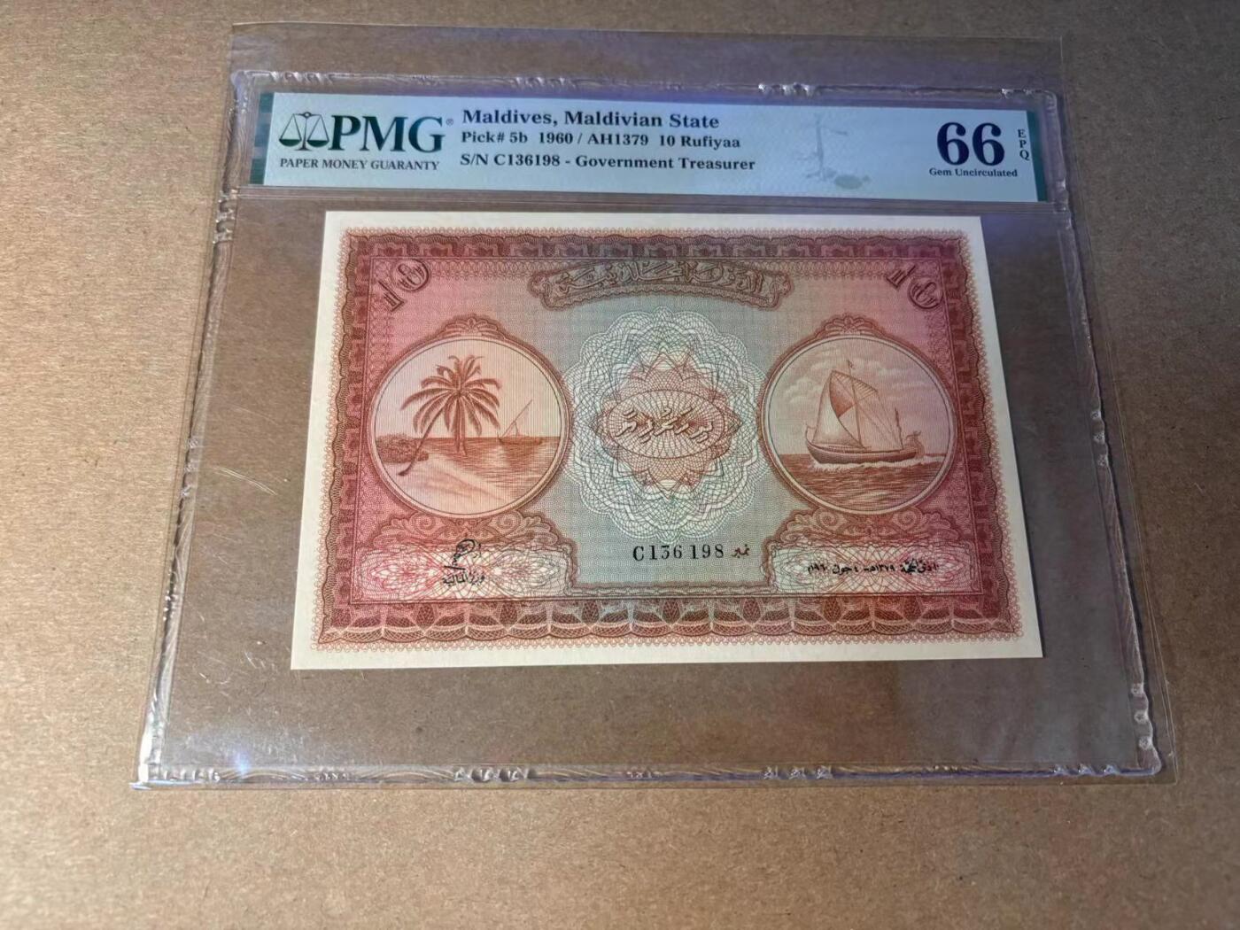 【Blue Auction】✨世界纸币精拍第543期【精】 【无47】马尔代夫 1960年10拉菲亚 PMG66EPQ 