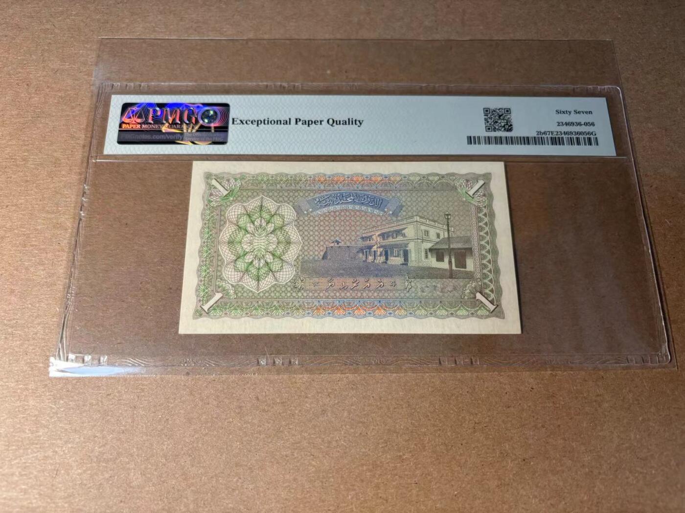 【Blue Auction】✨世界纸币精拍第543期【精】 【无47】马尔代夫 1960年1拉菲亚 PMG67EPQ 高分