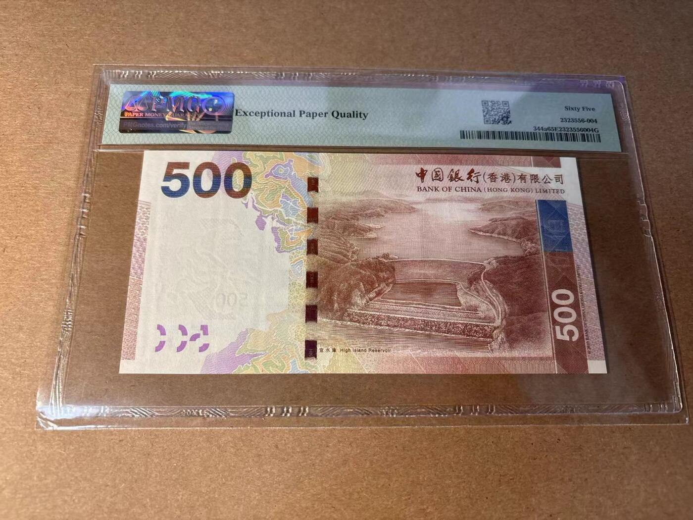 【Blue Auction】✨世界纸币精拍第543期【精】 【AA】香港 中银 2010年500元 PMG65EPQ 