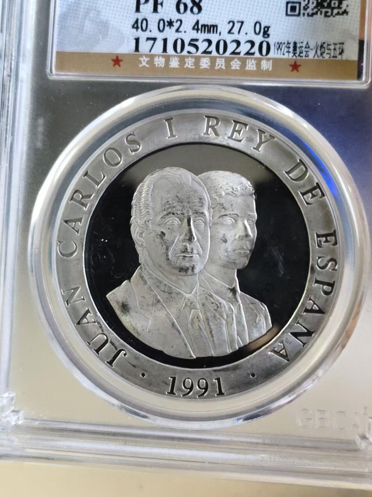 第187期拍卖 西班牙1991年奥运旗帜27克精制纪念银币公博评级PF68,27克，925银