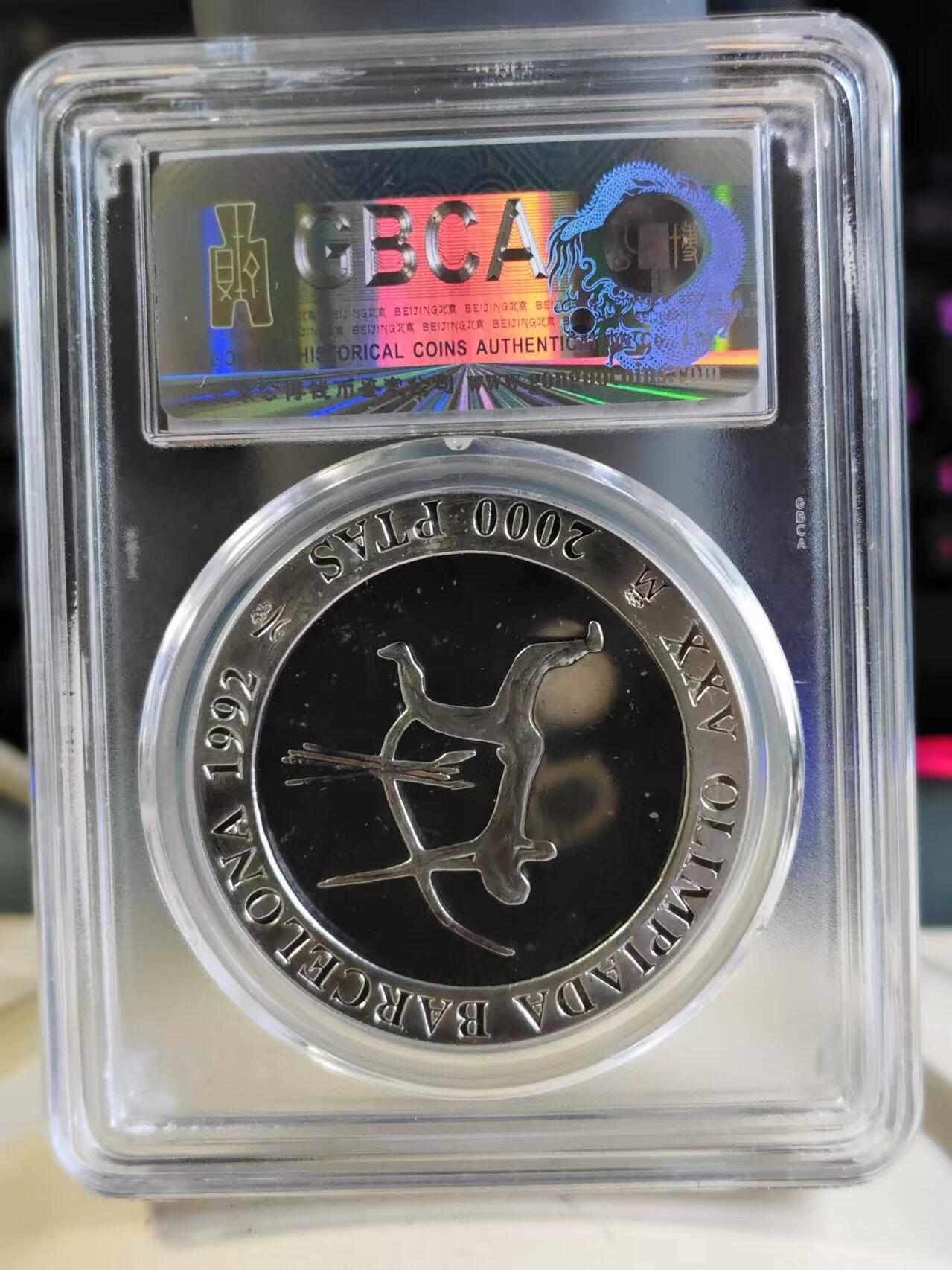 第187期拍卖 西班牙1990年奥运射箭27克精制纪念银币公博评级PF69，925银