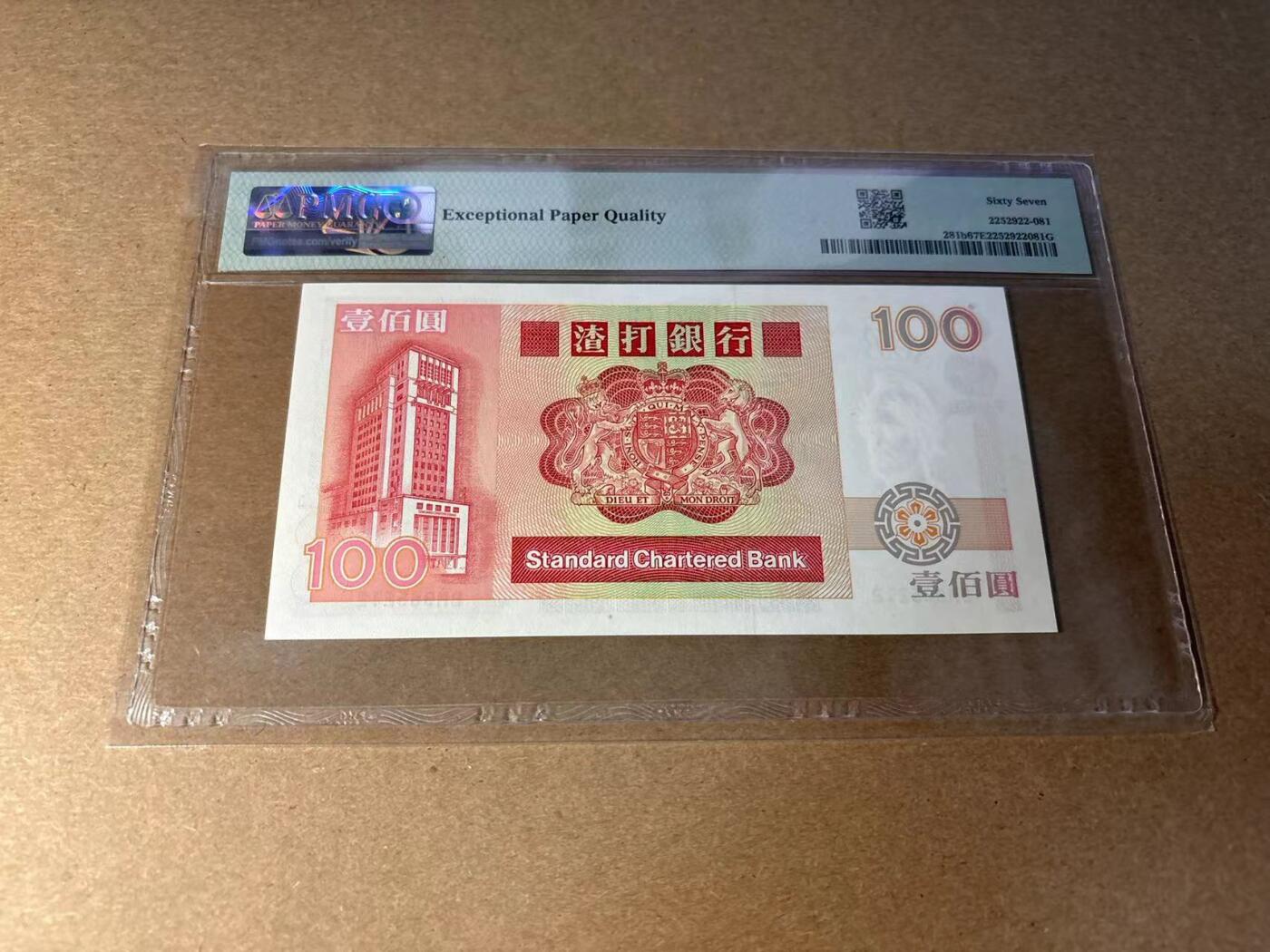【Blue Auction】✨世界纸币精拍第543期【精】 【无47】香港 渣打 1989年100元 PMG67EPQ 高分