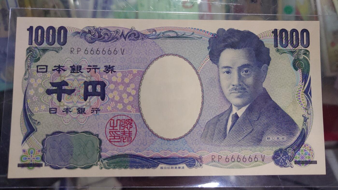 【世界钱币】精选微拍第137期暨2024年第48期 ～精品日元/英镑等靓号低售 基本可以说是全网经手最多(很多更靓的号都在群里直售卖掉了) 2004年日本1000 野口英世国立黑字少见 全同号RP666666V 全新绝品