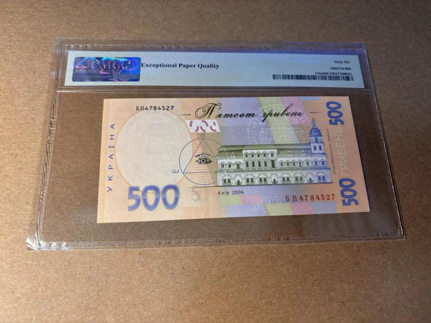 【Blue Auction】✨世界纸币精拍第543期【精】 乌克兰 2006年500格里夫纳 PMG66EPQ 