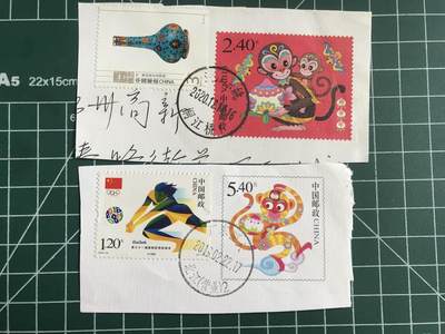 第977期  邮票专场 （无押金，捡漏，全场50包邮，偏远地区除外，接收代拍业务，本店十天发一次货） - 邮票