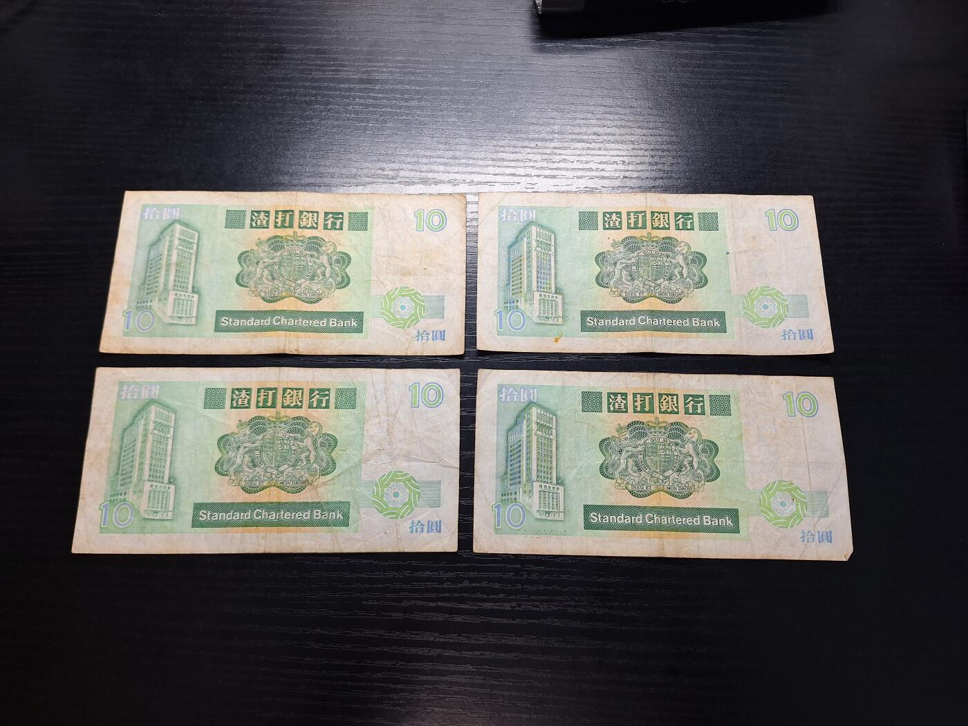 博彦收藏9月16日晚上8点 钱币专场 香港渣打长棍狮马徽章10元4张 流通品