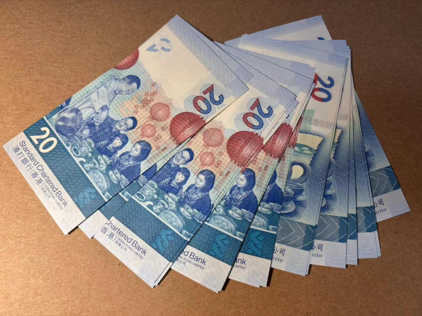 【Blue Auction】✨世界纸币精拍第543期【精】 【一组17张】香港 中银2018年20元 7张同号88尾无47&2018年20元 十连 全新UNC