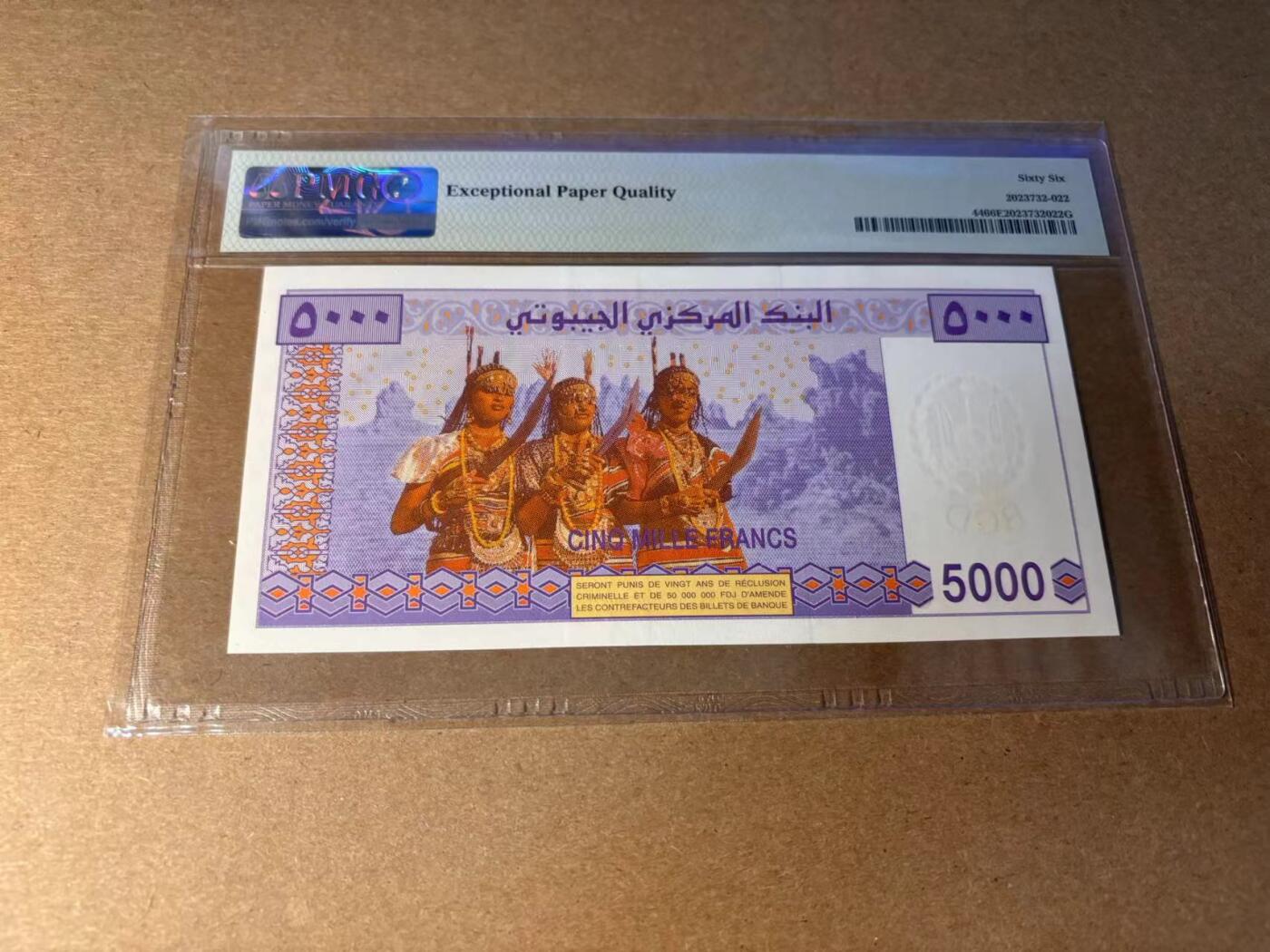 【Blue Auction】✨世界纸币精拍第543期【精】 【无47】吉布提 2002年5000法郎 PMG66EPQ